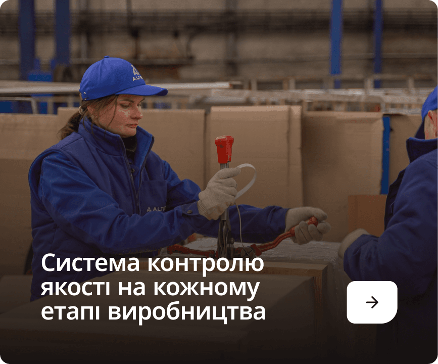 Система контролю якості на кожному етапі виробництва